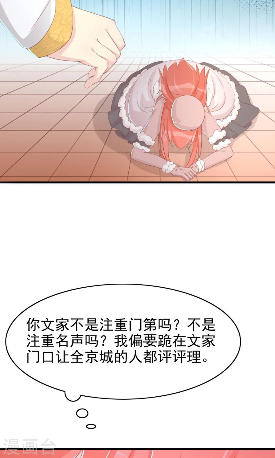 第118话 凌霜在雪地下跪碰瓷20