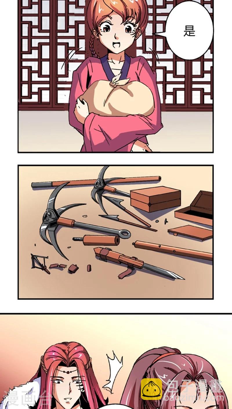 第55话1 人皮面具9