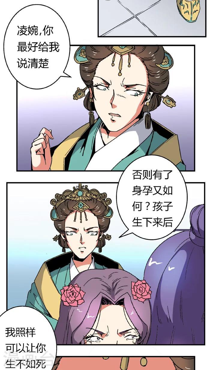 第65话1 逼问13