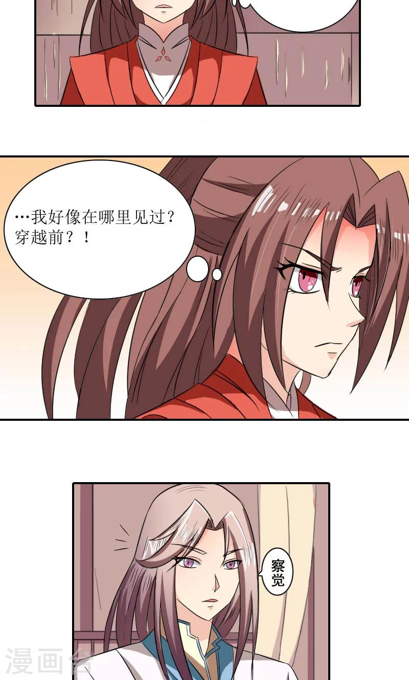 第84话 国士之礼19