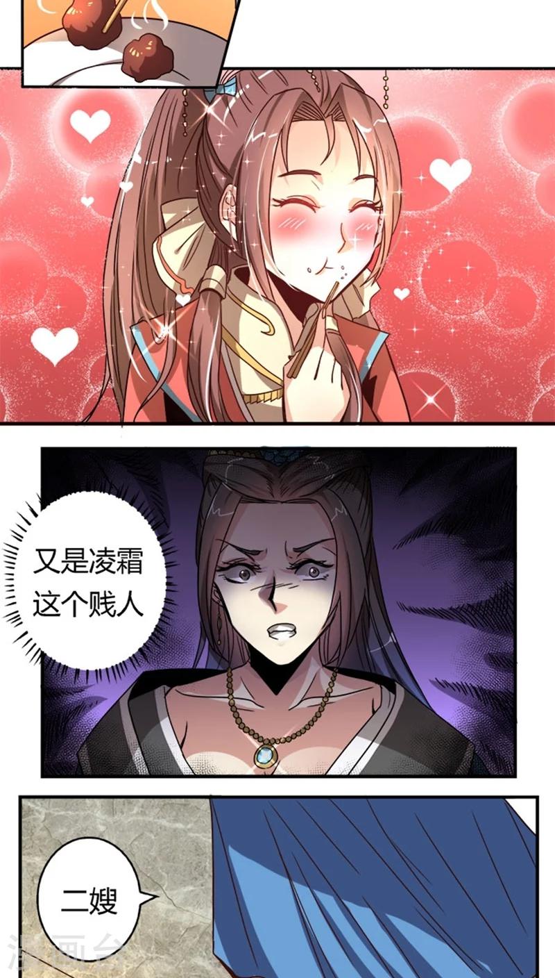 第34话2 斗琴3