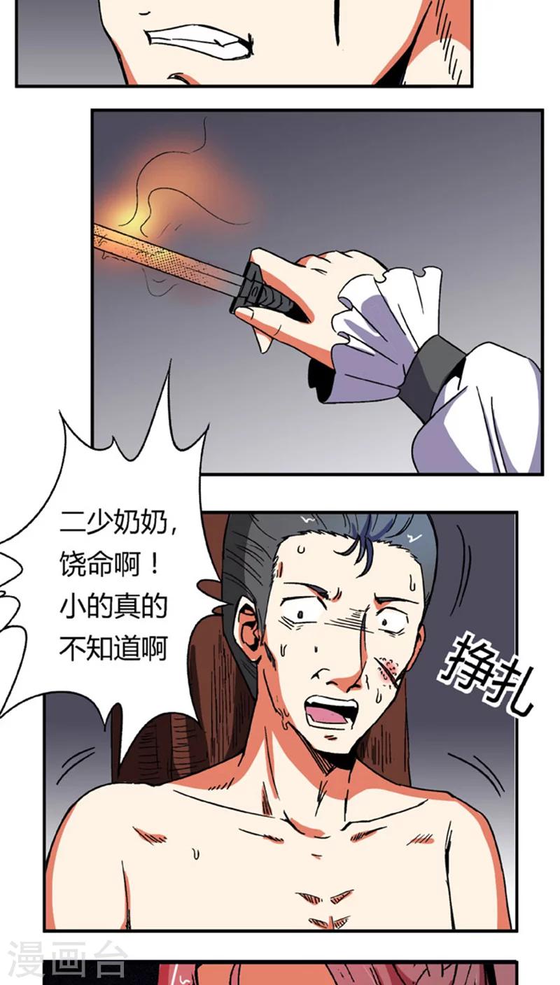 第60话1 以毒攻毒11
