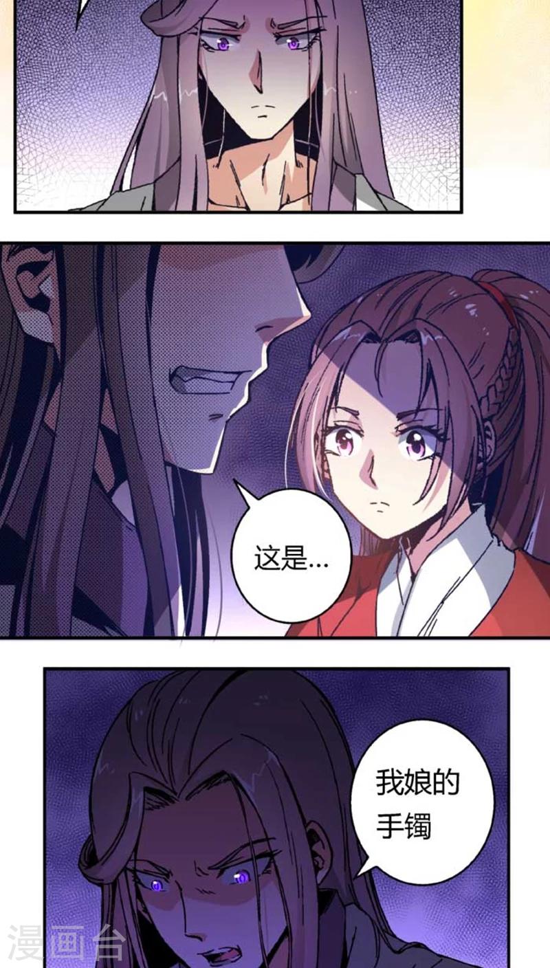 第40话2 方霏13