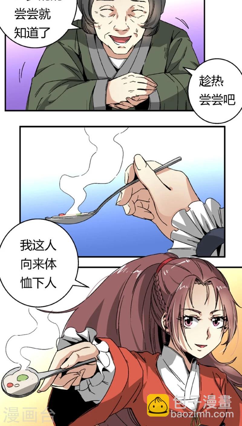 第45话1 下毒11
