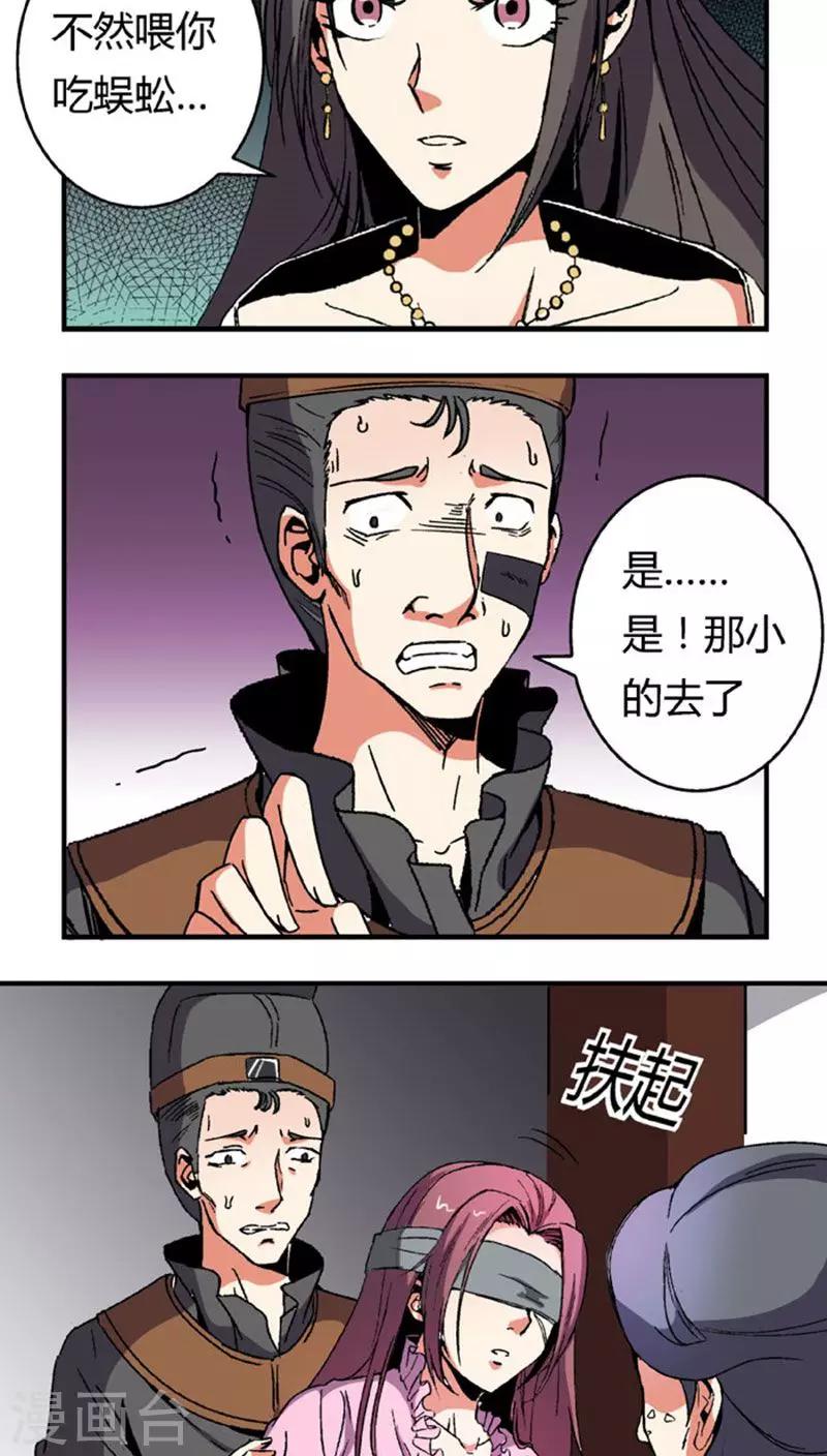 第63话 真面具17