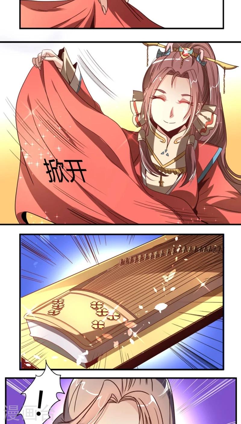 第34话2 斗琴11