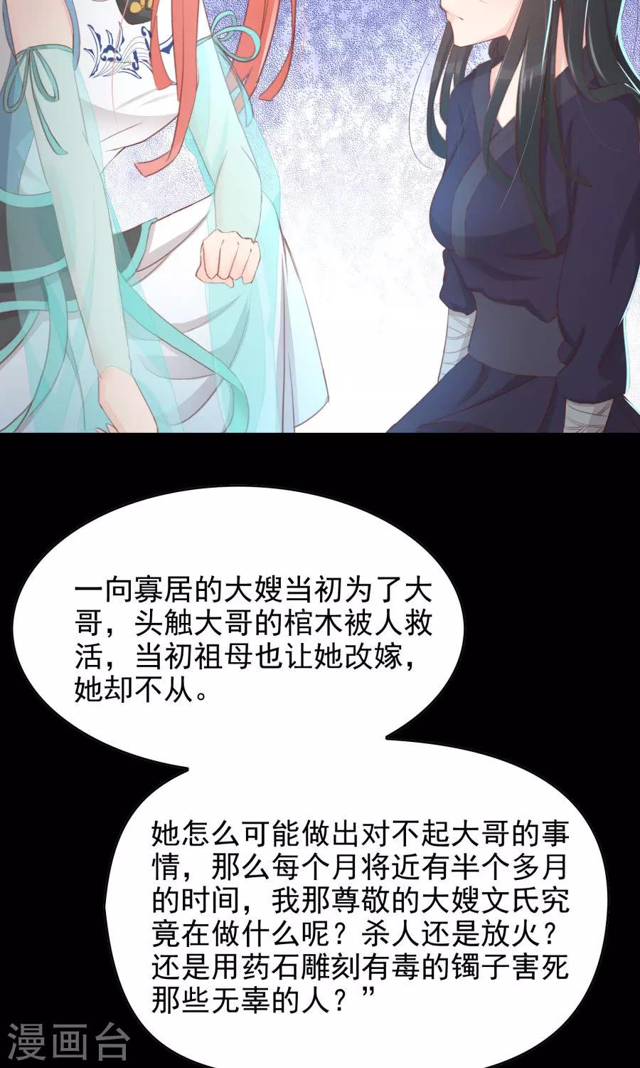 第112话 深爱亦是枉然9