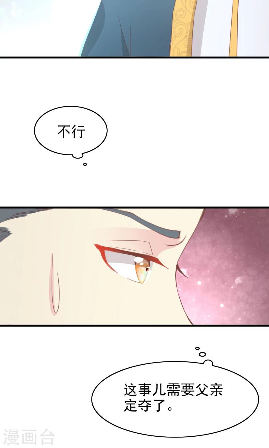 第118话 凌霜在雪地下跪碰瓷24