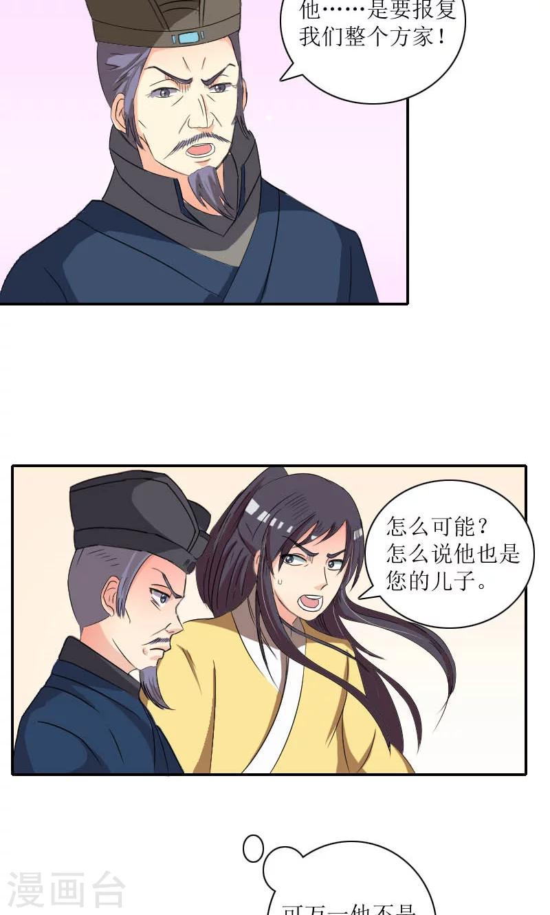 第84话 国士之礼17