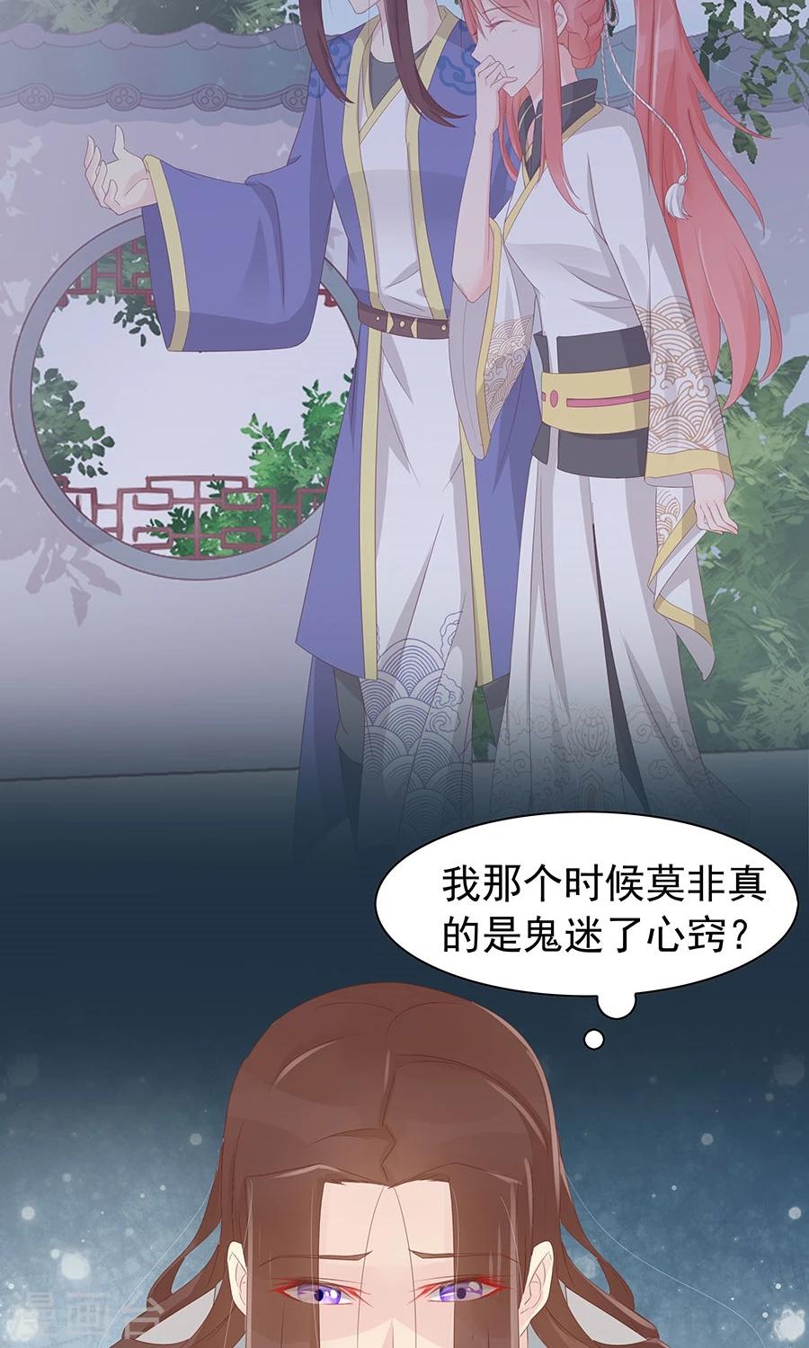 第96话 鬼迷心窍7