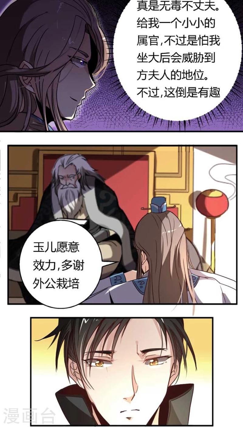 第34话1 斗琴5