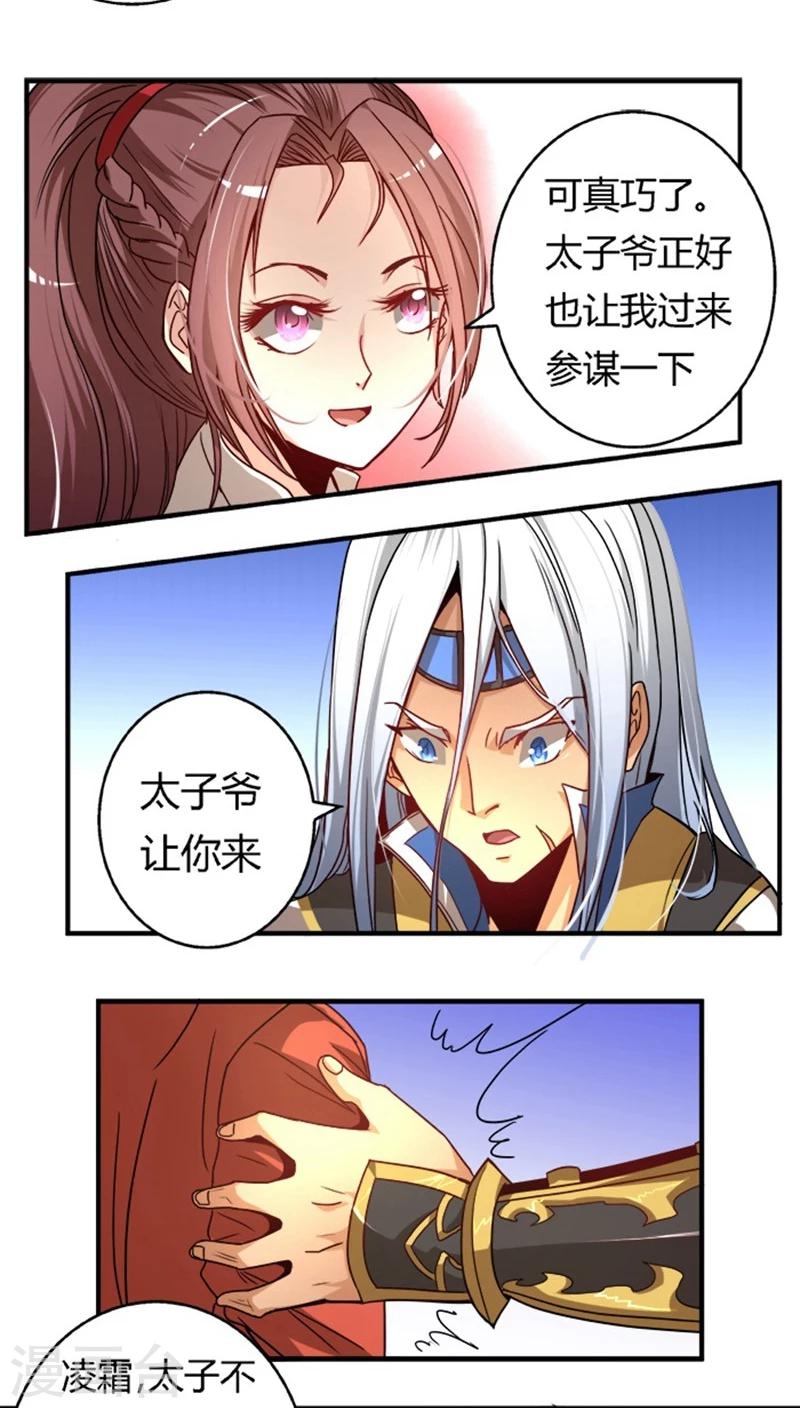 第21话 情敌相见4