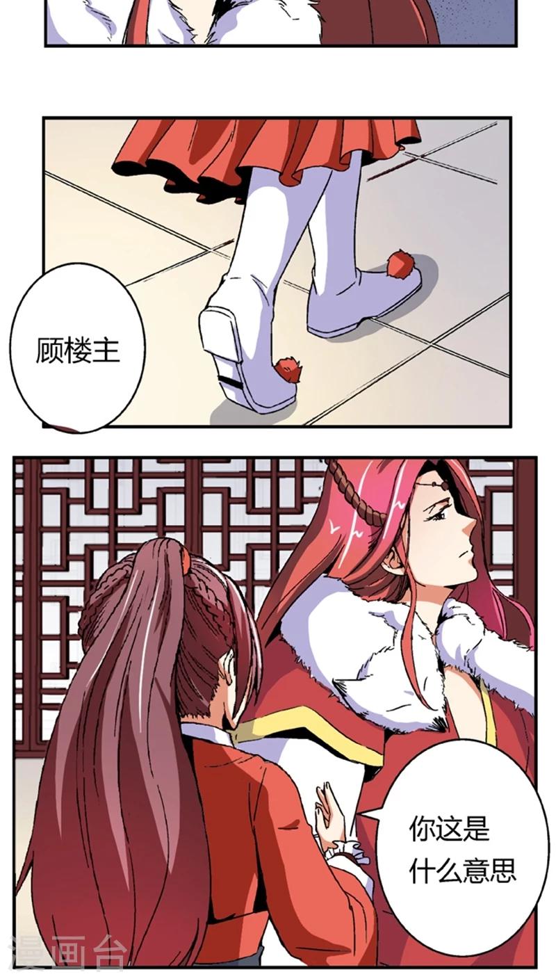 第55话1 人皮面具7