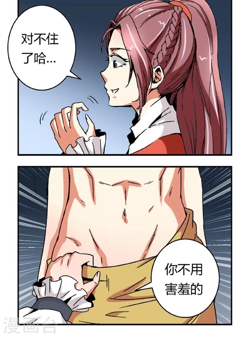 第51话1 超级把柄10