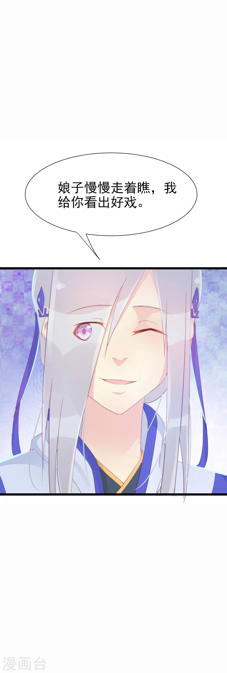 第125话 方玉的智谋12