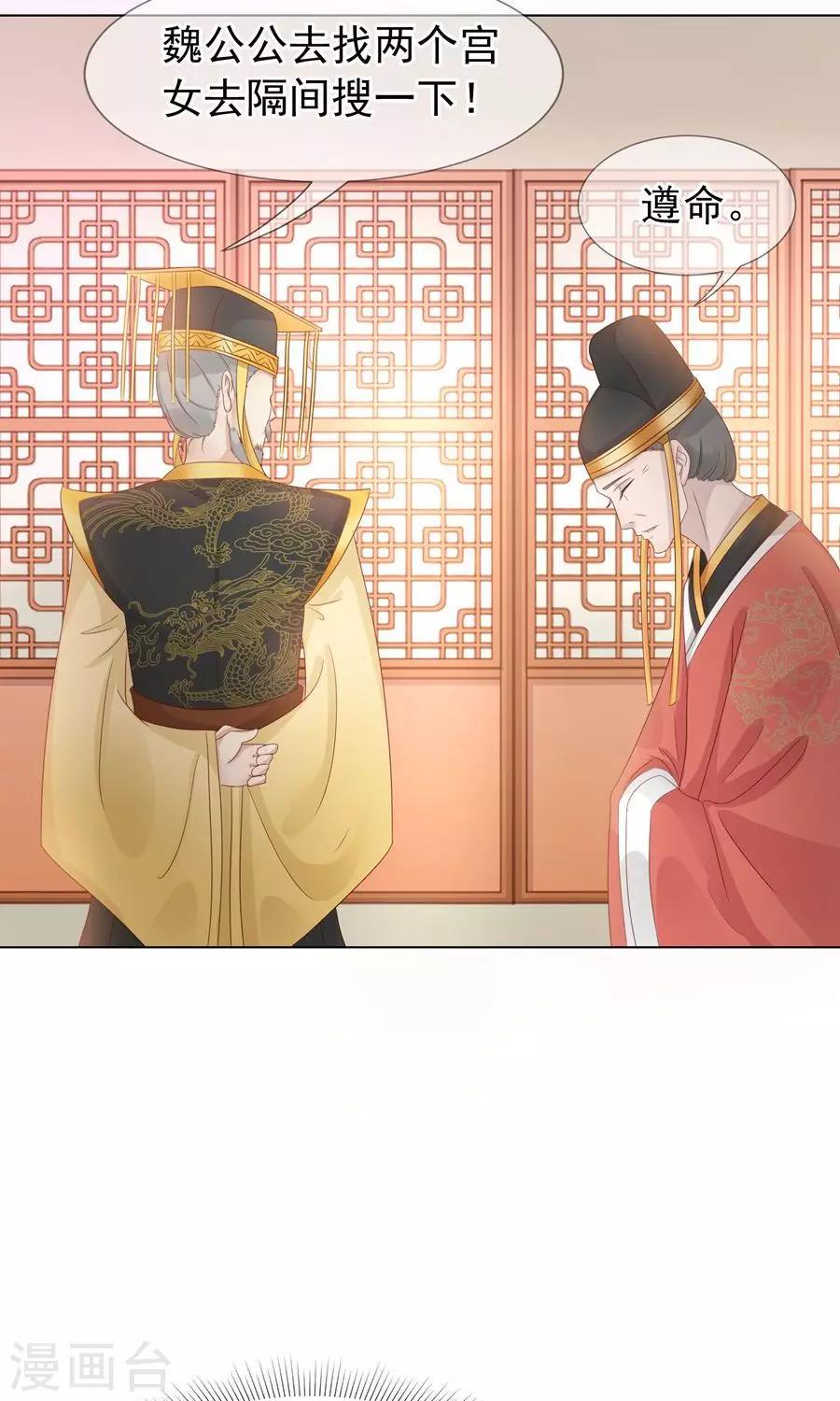 第99话 胡闹的凌霜8