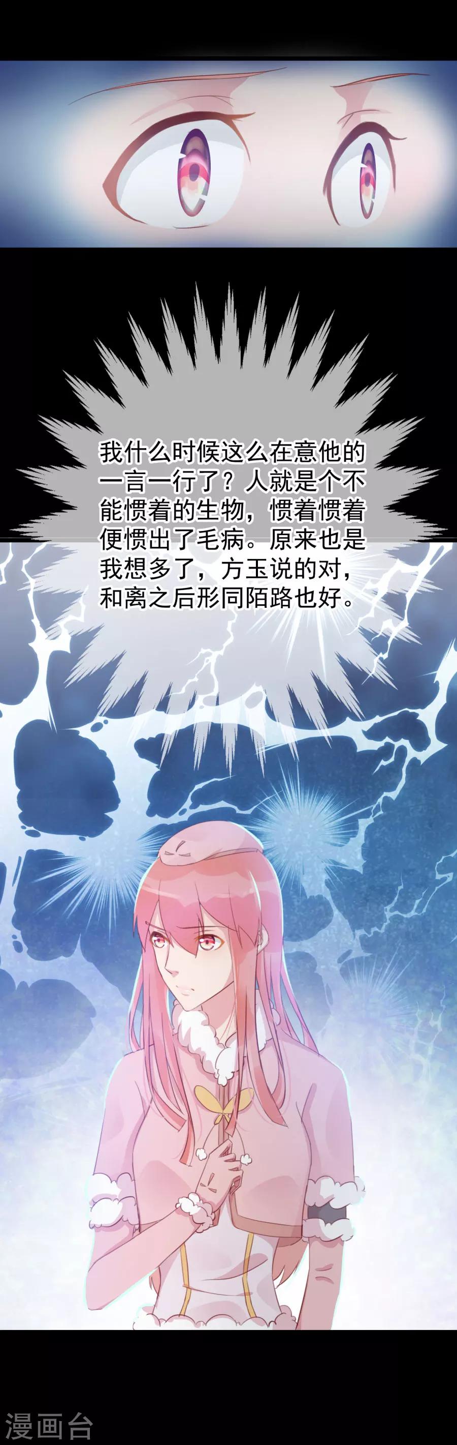 第123话 主动一吻4