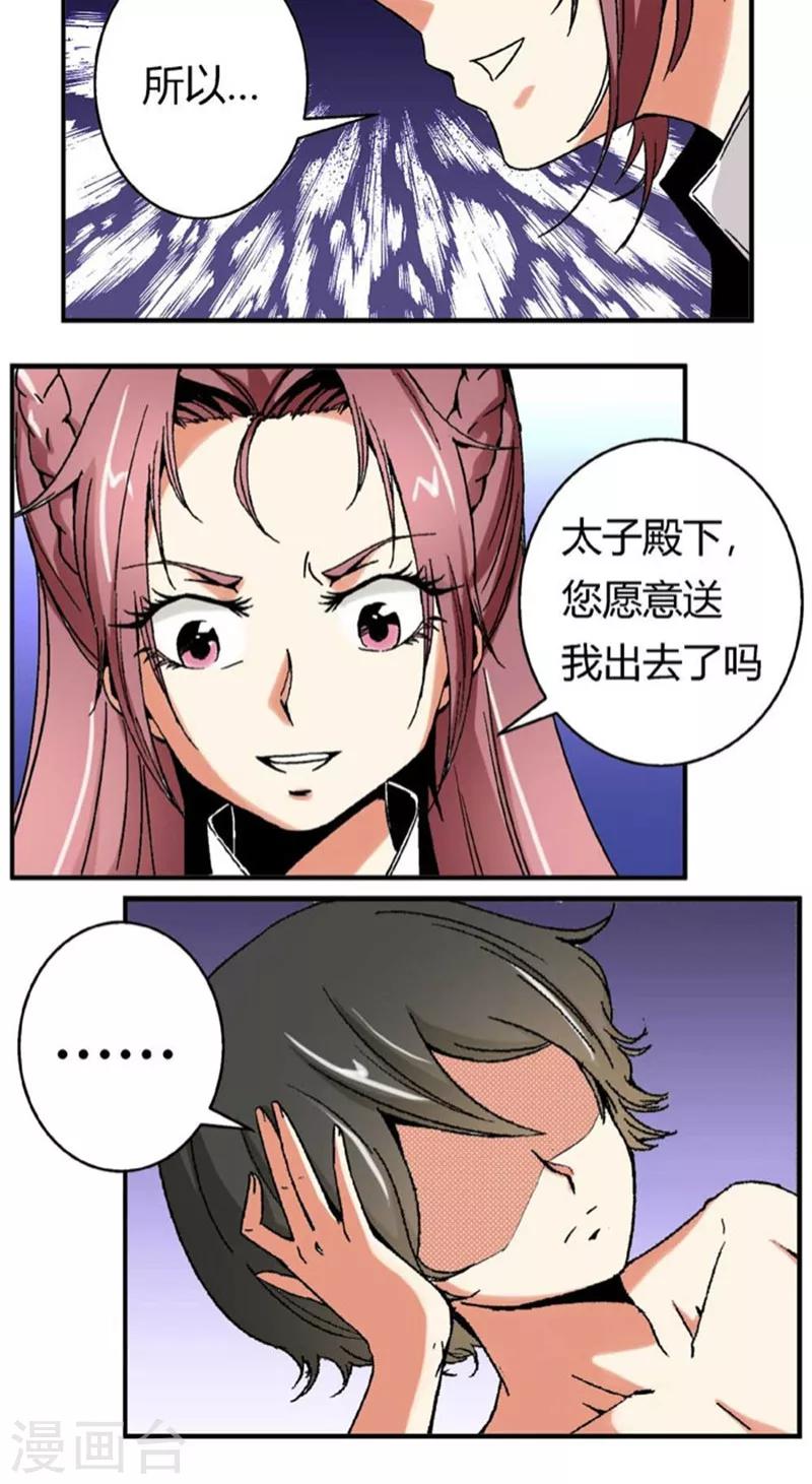 第51话2 超级把柄11