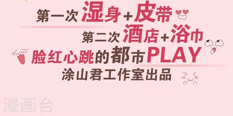 第56话2 奸商14