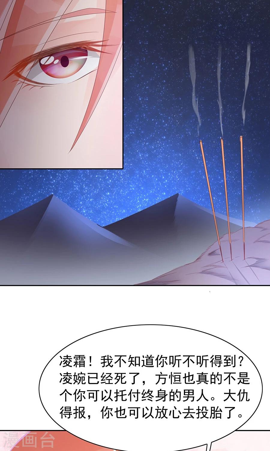 第96话 鬼迷心窍22