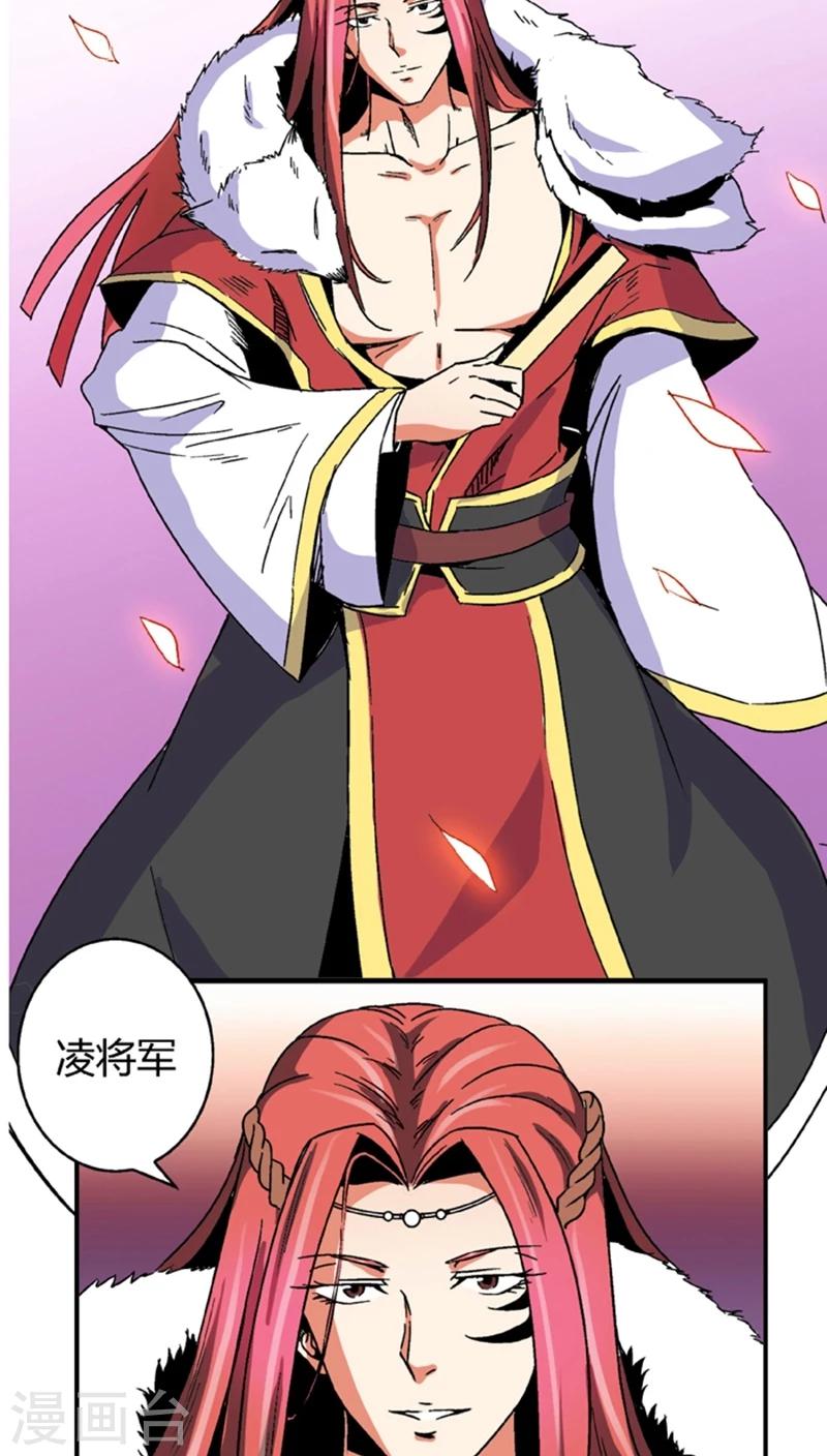 第54话 顾啸云21
