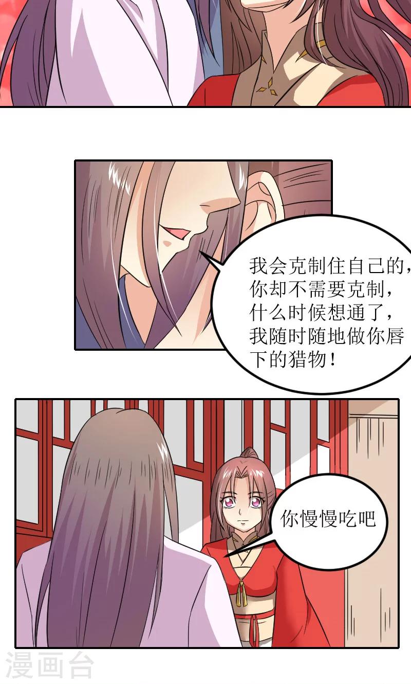 第82话 赴宴13