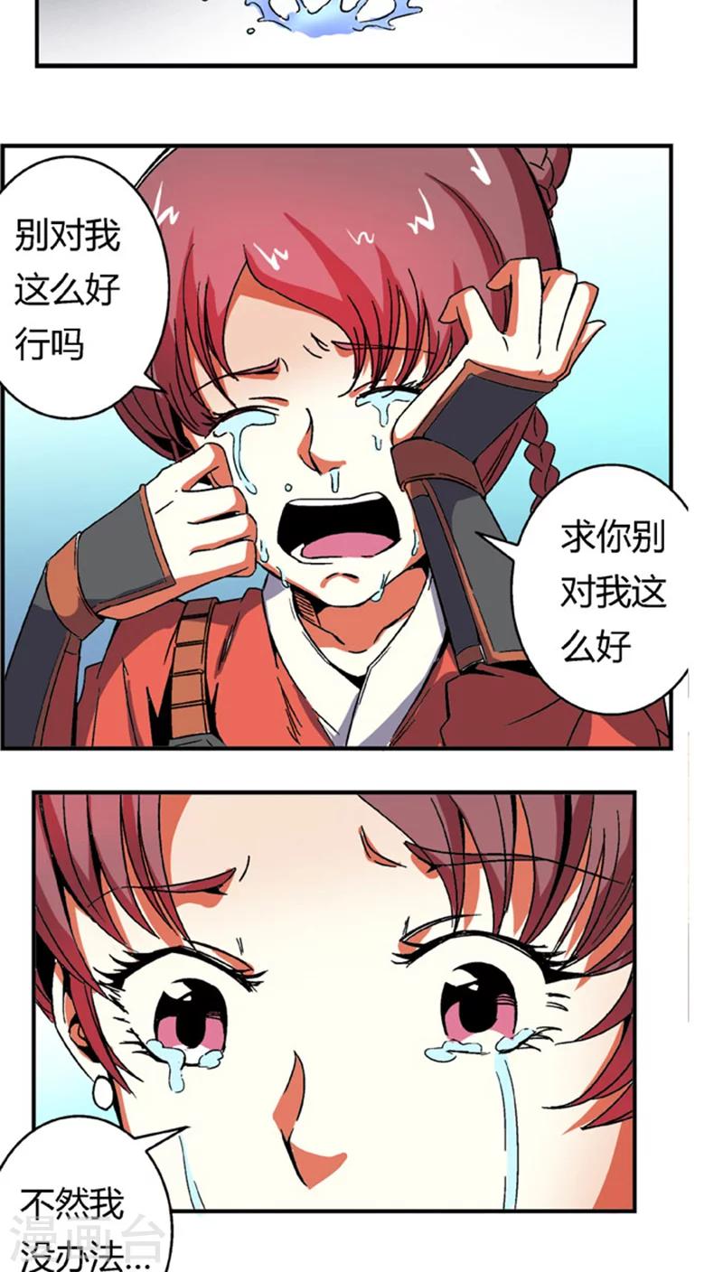 第58话 凌家剑法23