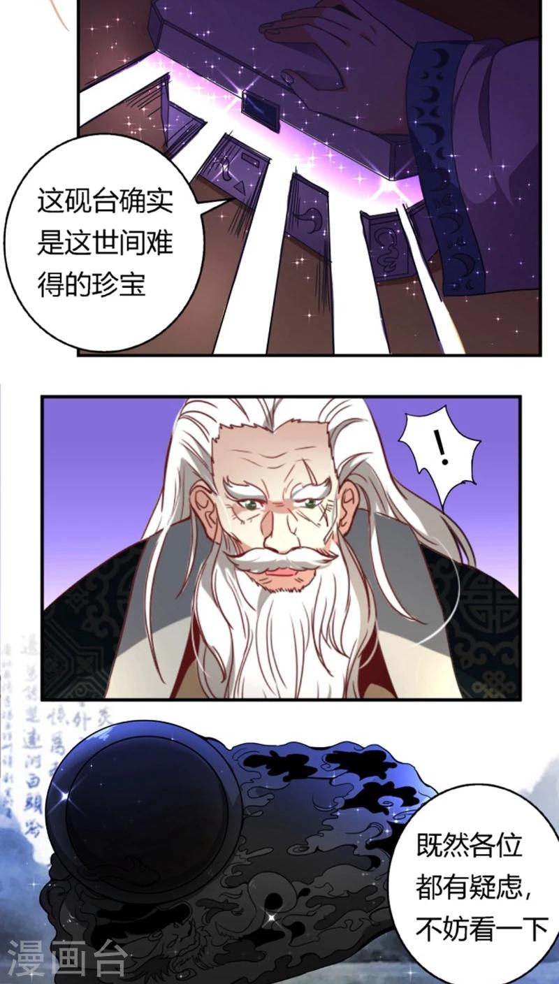 第33话 风华绝代8