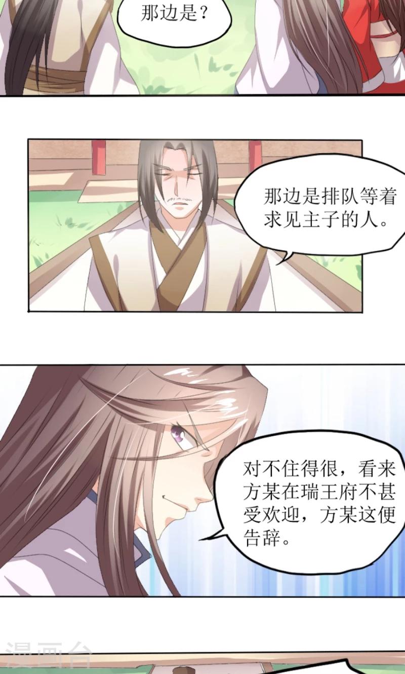 第83话 羞辱13