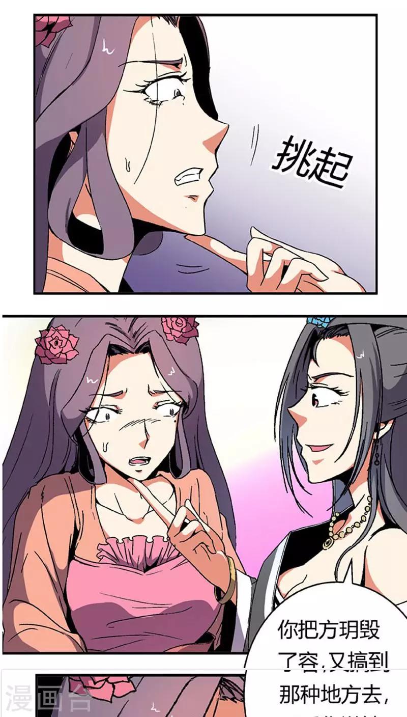 第64话 找茬4