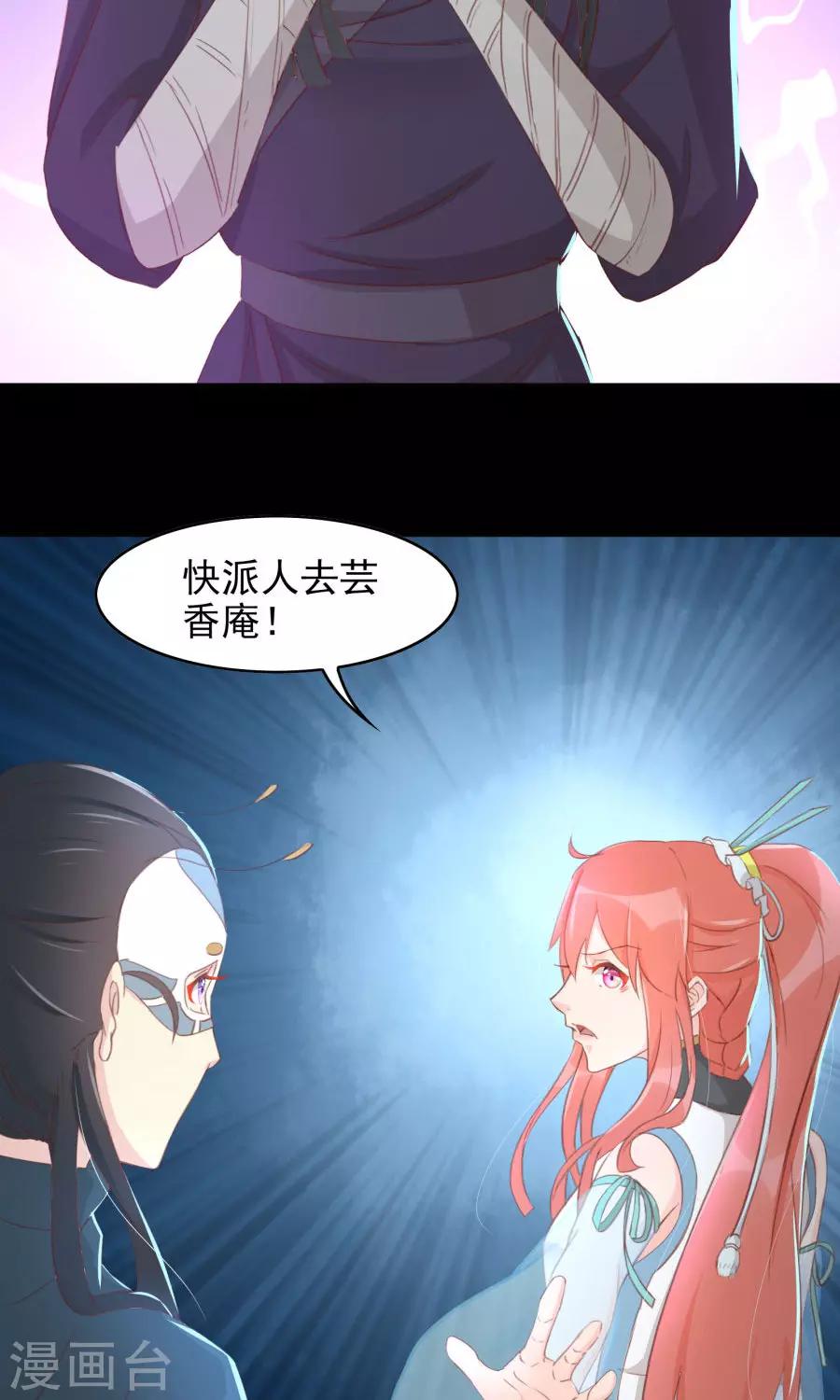 第112话 深爱亦是枉然21