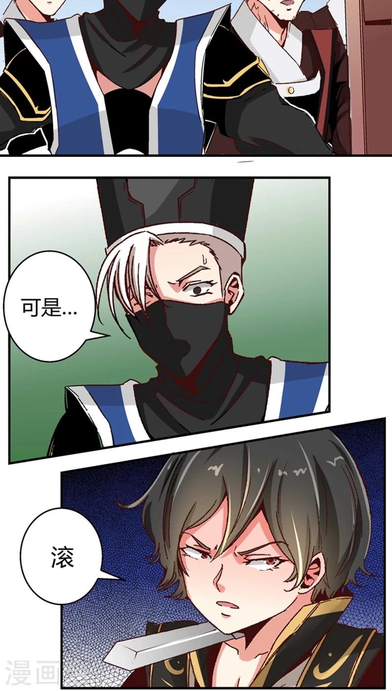 第50话2 是你逼我的2