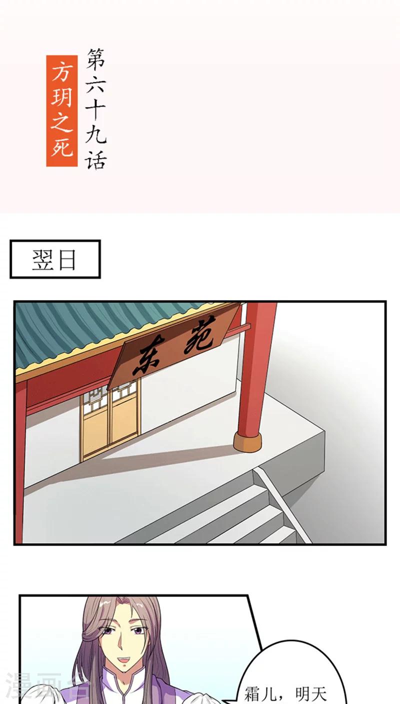 第69话 方玥之死1