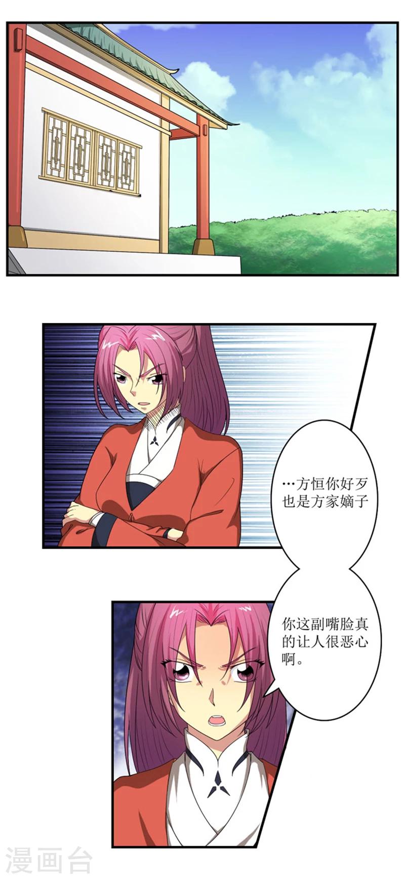 第70话 别冤枉我1