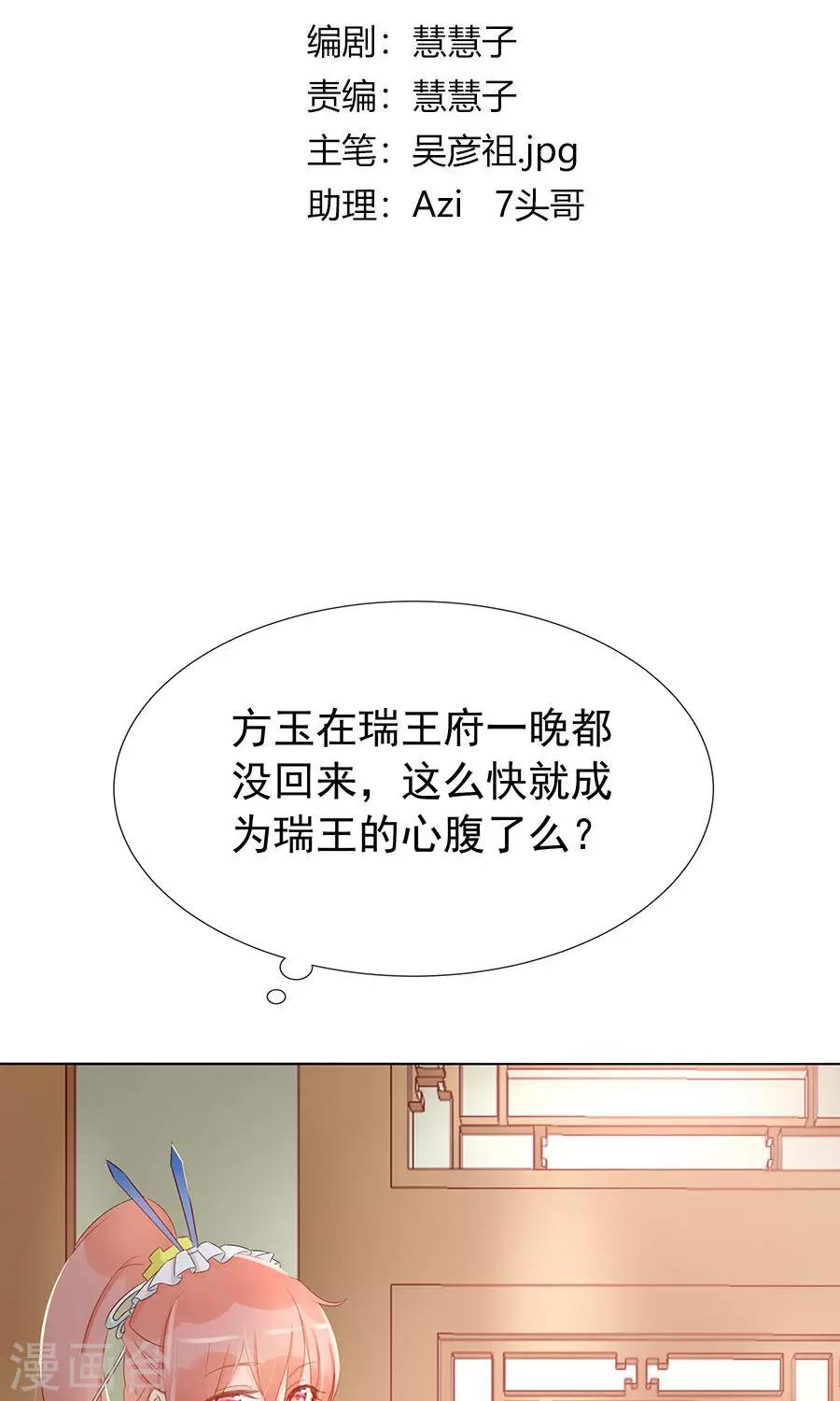 第97话 凌霜贪污疑案2