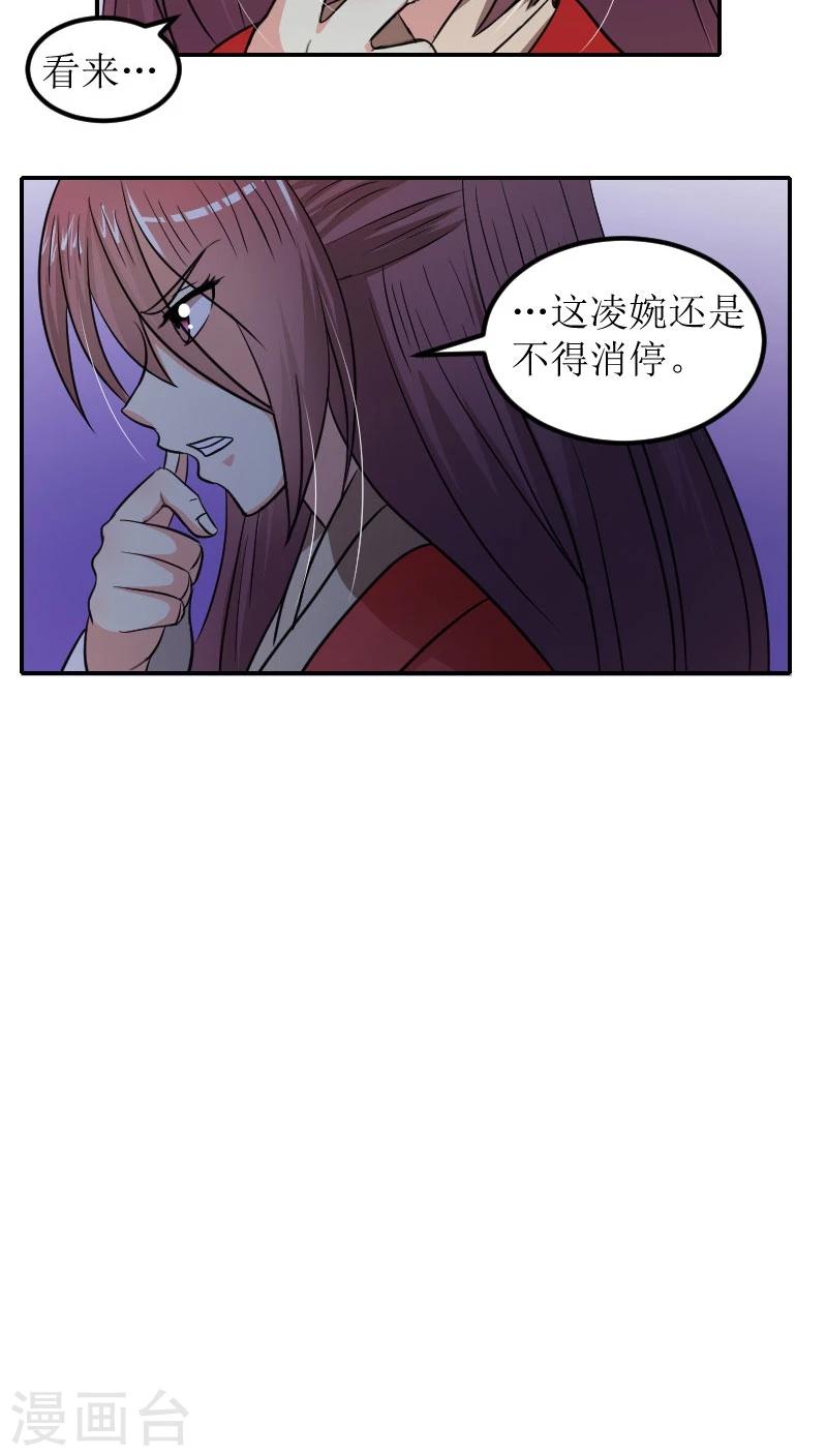 第80话 残棋13