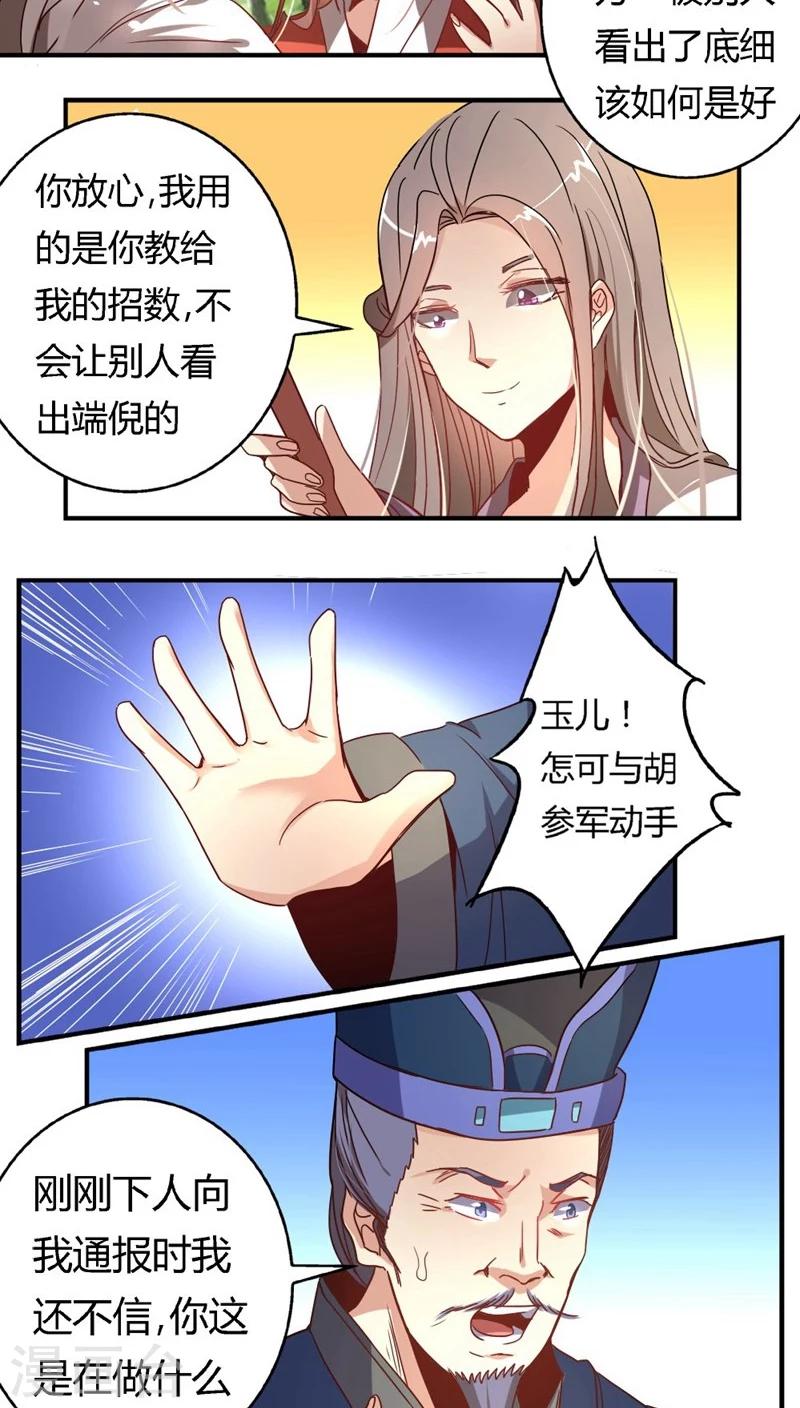 第31话 帮忙掩饰3