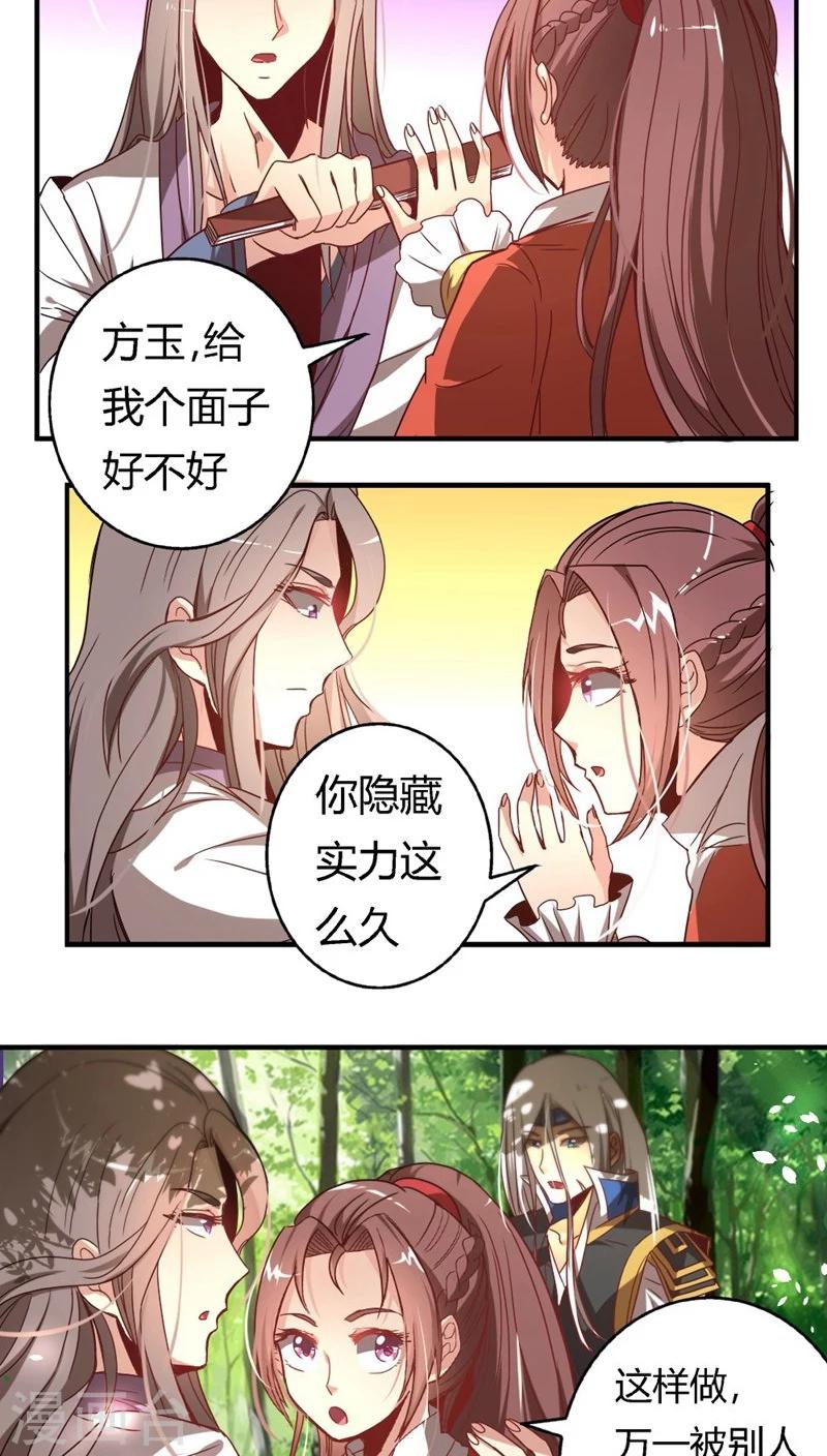 第31话 帮忙掩饰2