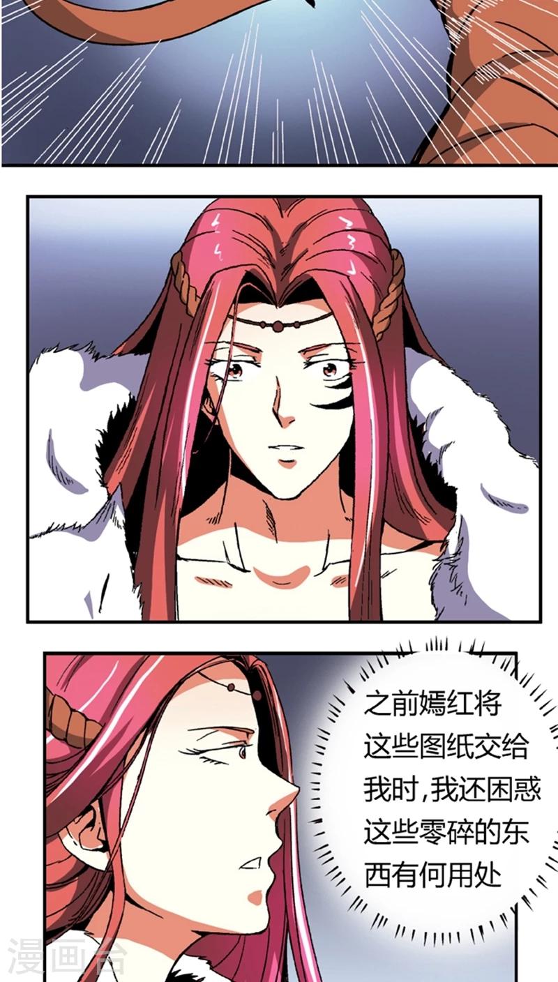 第56话2 奸商6