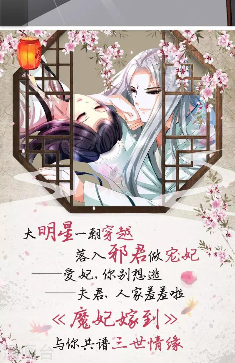 第61话 将计就计26
