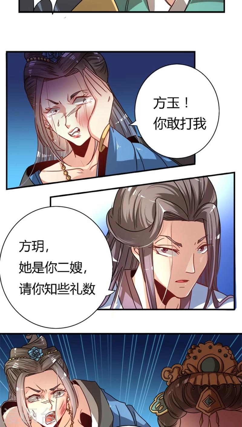 第17话 腾地方12