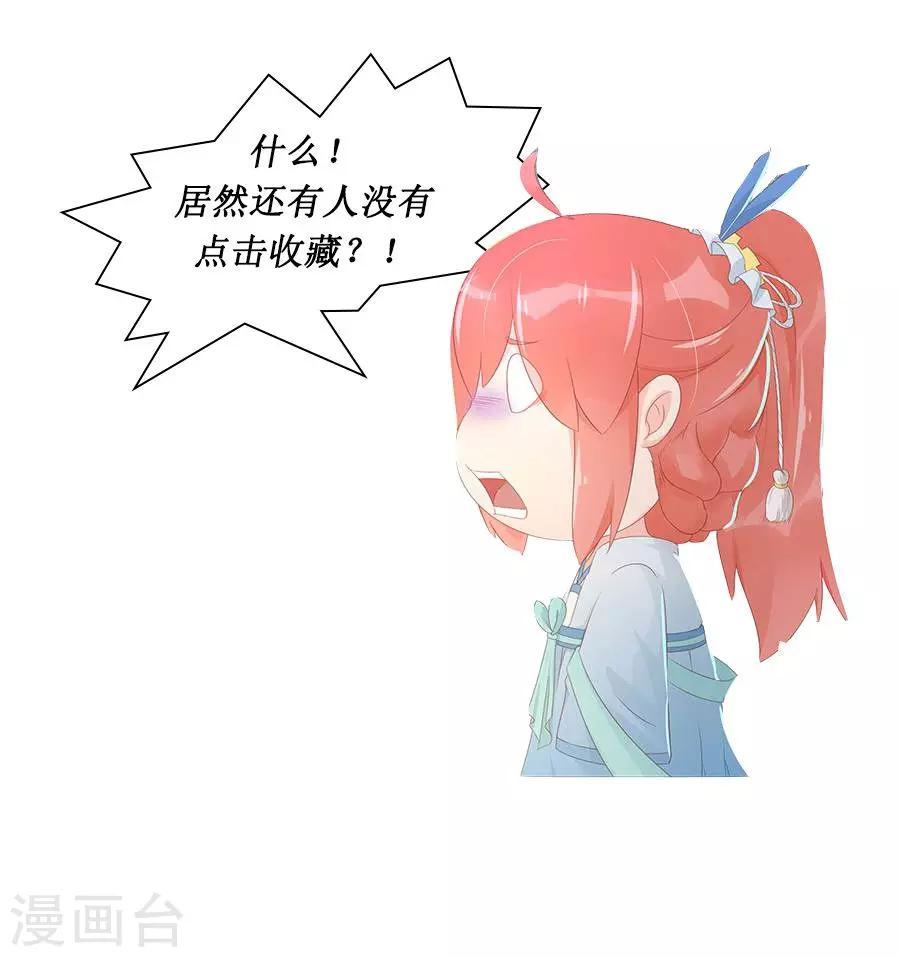 第103话 暧昧不止一点点32