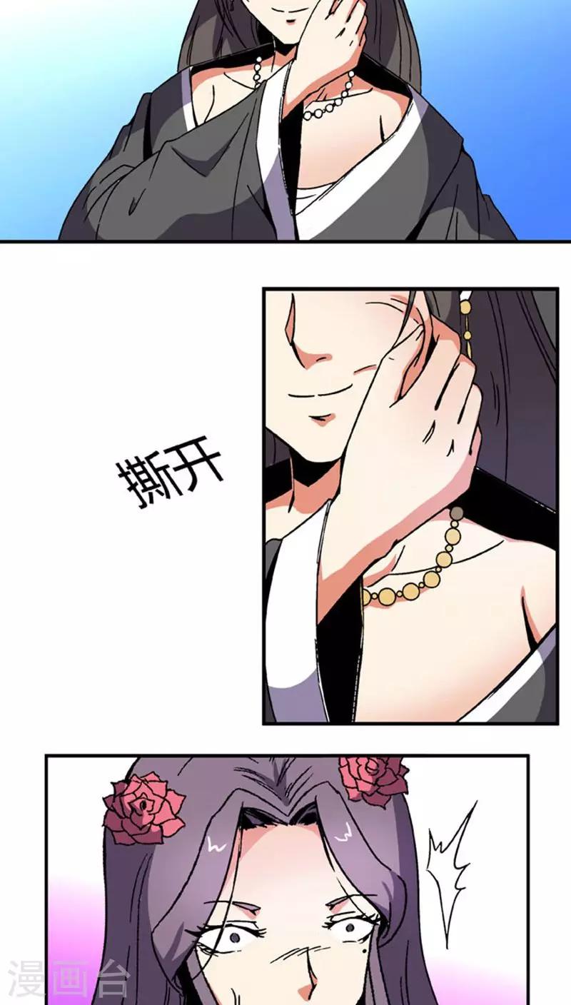 第63话 真面具22