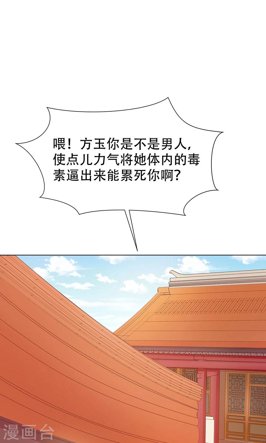 第92话 神医是“霜”粉儿2