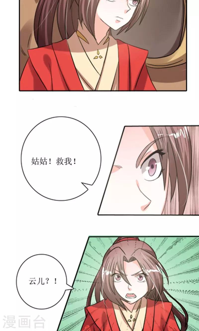 第86话 诡计12