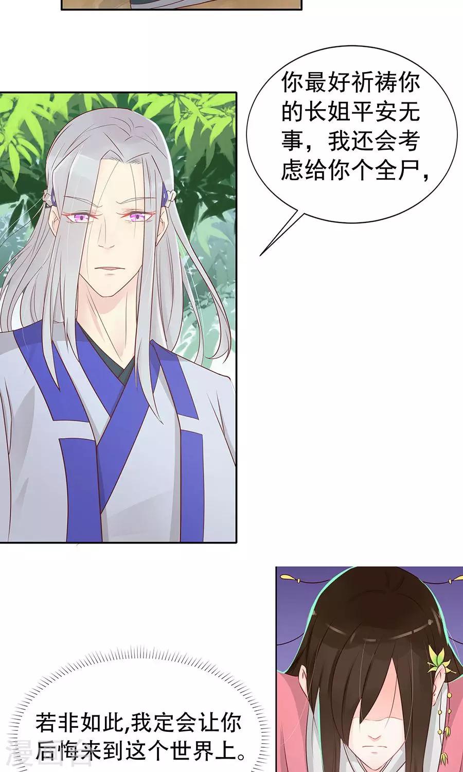 第89话 凌婉被捕16