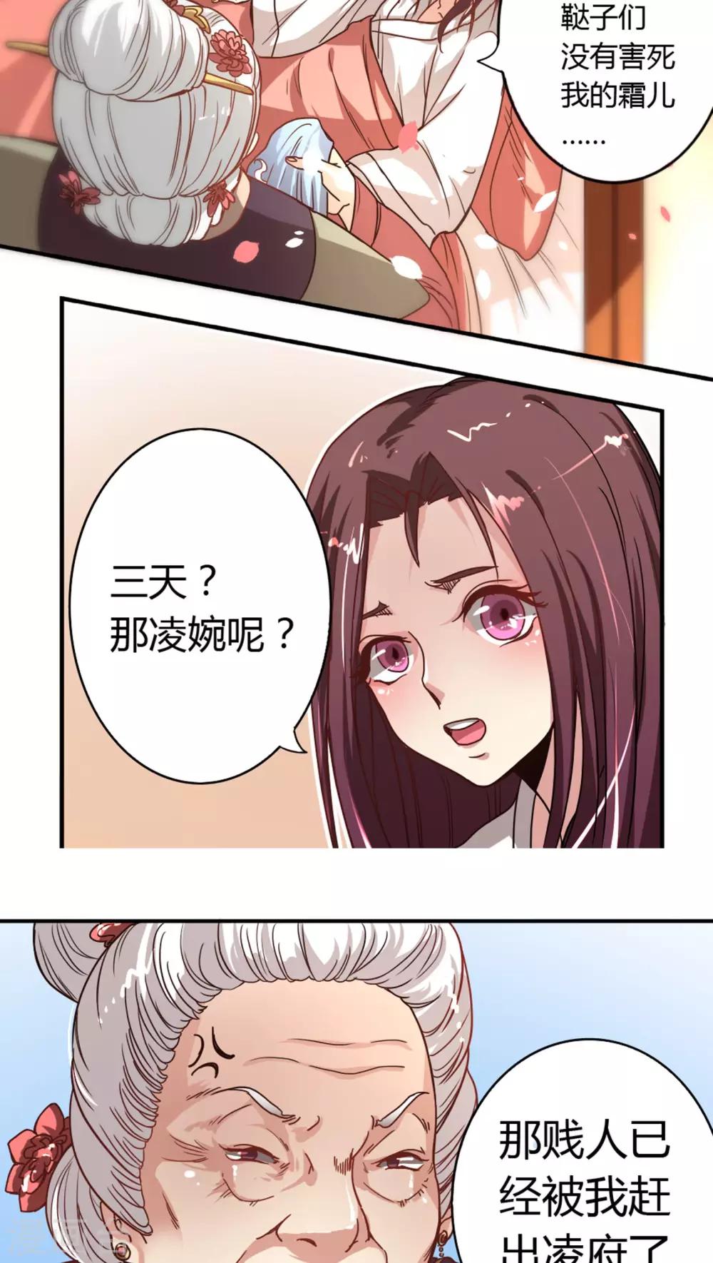 第3话 穿越7