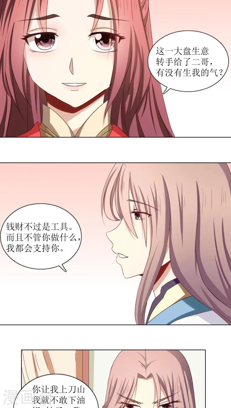 第78话 反扑12