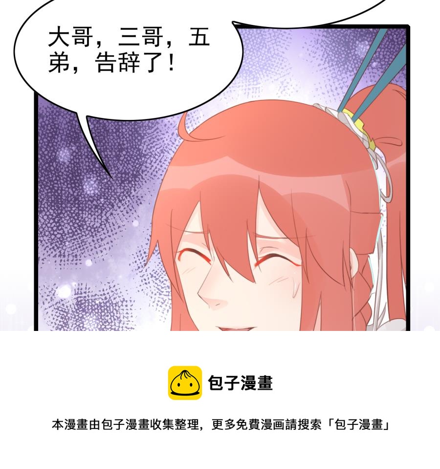 太子有点过分了33