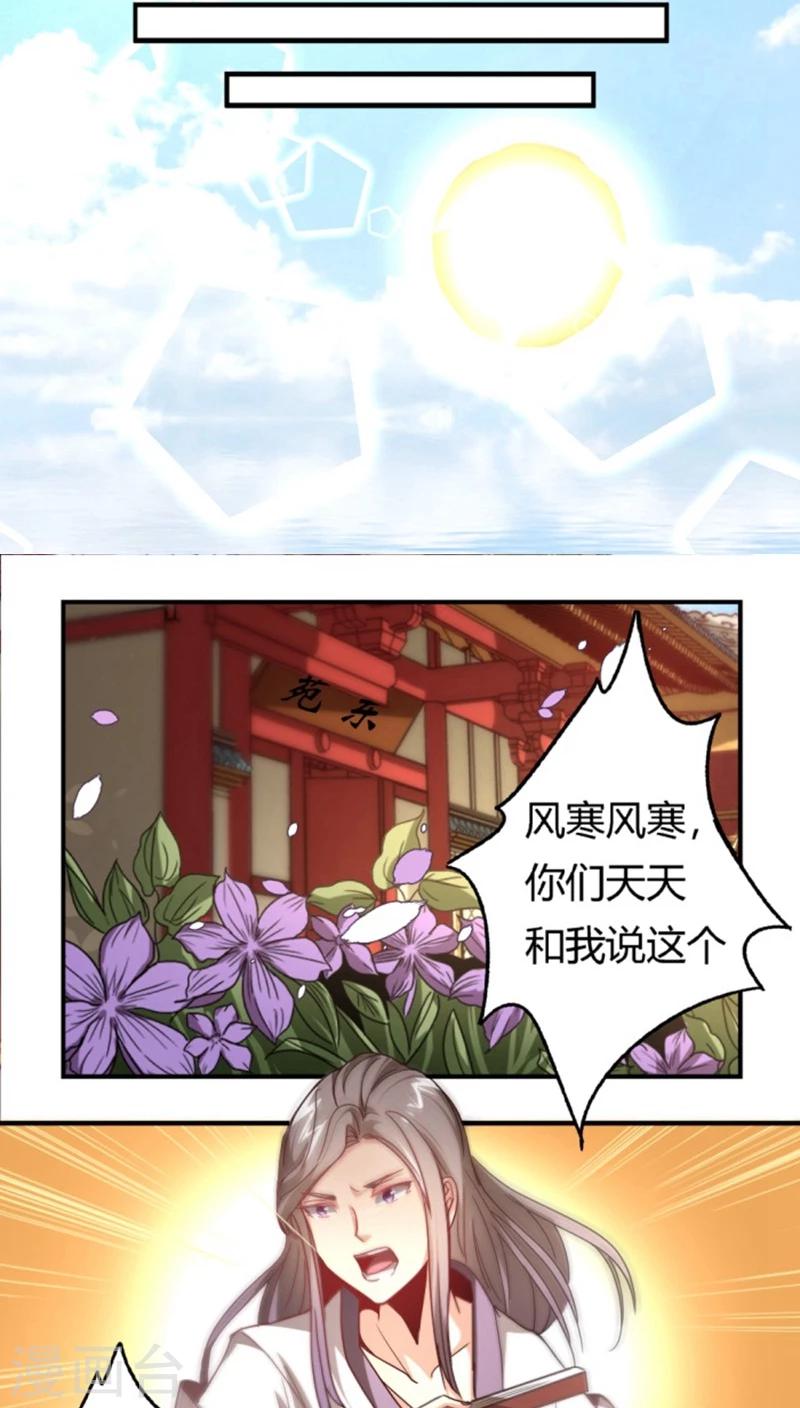 第28话1 着凉9